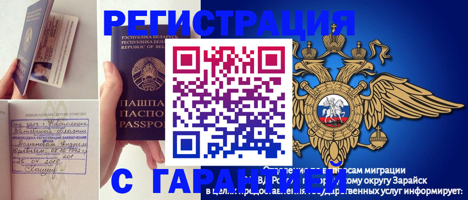 прописка законно в Удачном