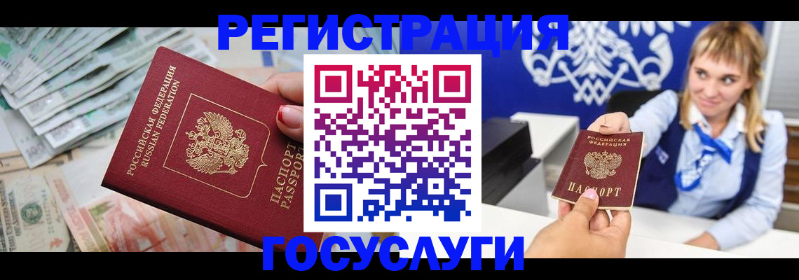 прописка регистрация в Удачном