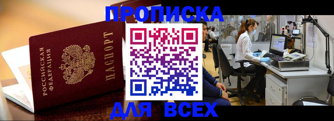 найти адрес прописки в Удачном
