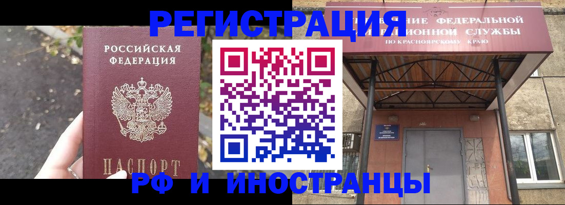 временная регистрация для всех в Удачном